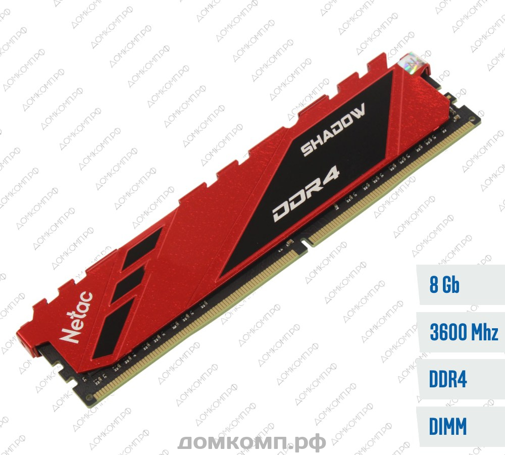 Надежная и быстрая Оперативная память DDR4 8 Гб 3600MHz Netac Shadow Gaming  [NTSDD4P36SP-08R] в Оренбурге — Домкомп.рф